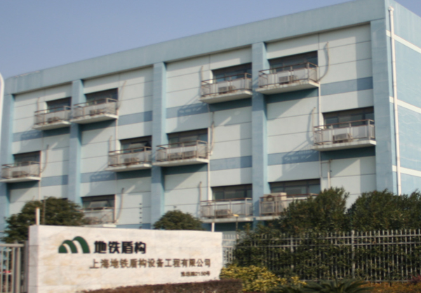 九亭地鐵盾構(gòu)基地