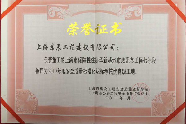 企業(yè)榮譽(yù)