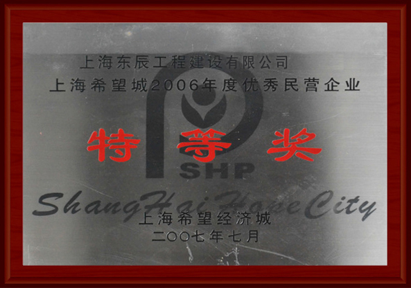 特等獎(jiǎng)