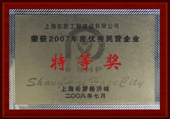 特等獎(jiǎng)